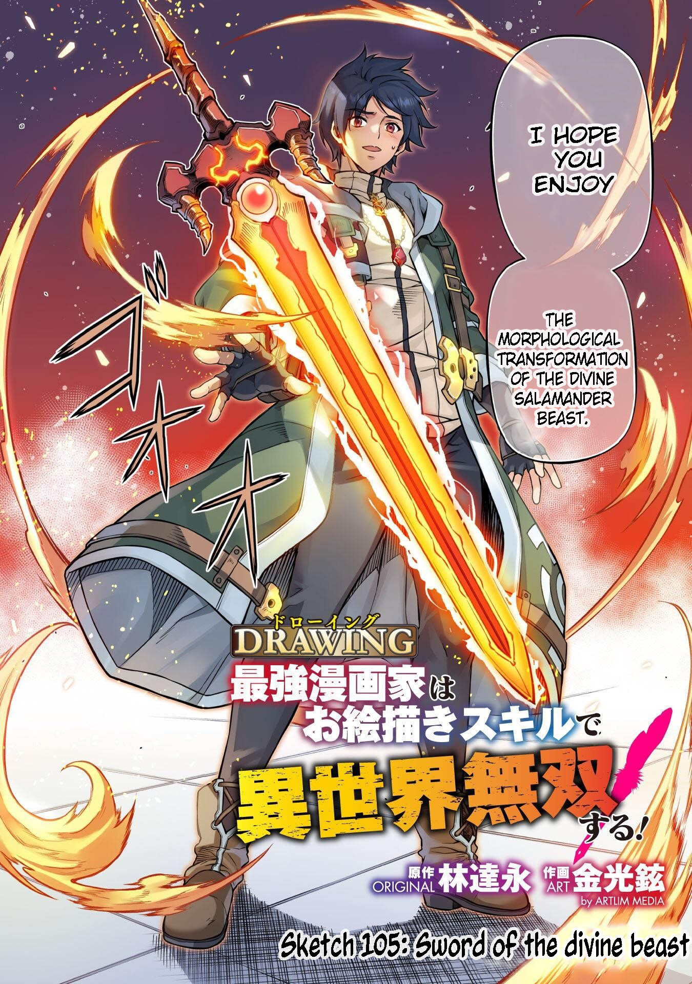 Drawing: Saikyou Mangaka wa Oekaki Skill de Isekai Musou Suru Chapter 105 2